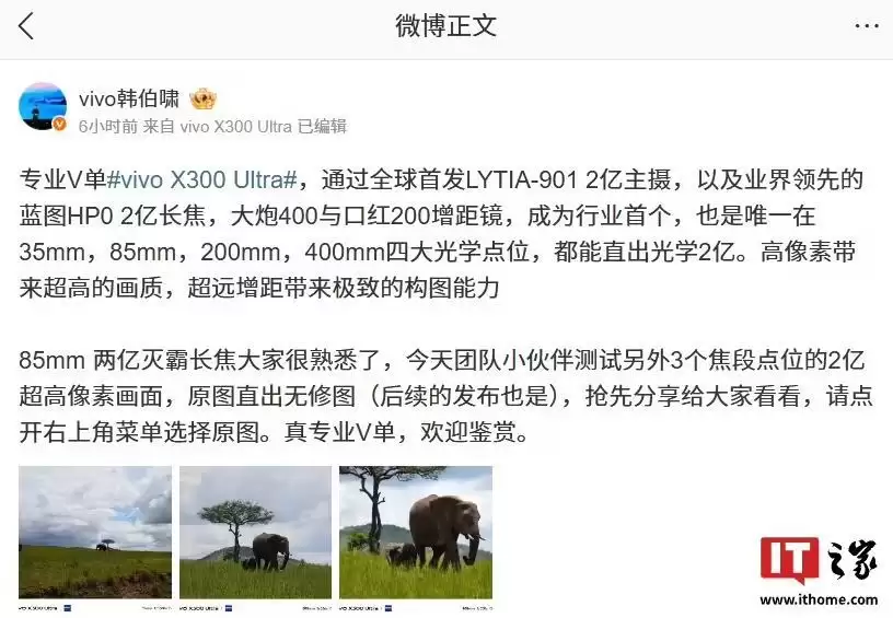 vivo X300 Ultra手机直出无修原图样张公开,展示3个焦段点位2亿超高像素画面
