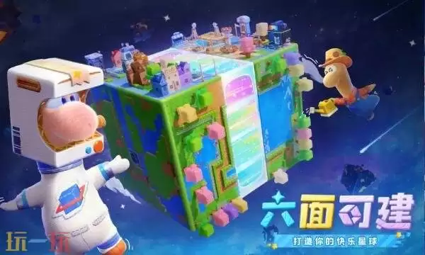 星缘友晴天哪个工作室的 网易宇宙生活模拟手游新作