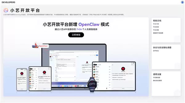 华为鸿蒙手机也能养龙虾了!何刚晒小艺Claw:一键唤醒、支持多端协同