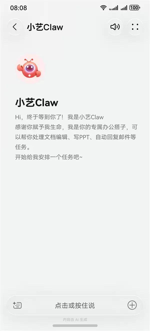 华为鸿蒙手机也能养龙虾了!何刚晒小艺Claw:一键唤醒、支持多端协同