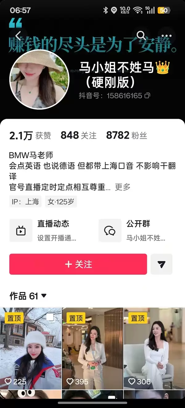 贬低小米汽车称180天造的车不敢开 高管回应无济于事：宝马女销售态度更嚣张了