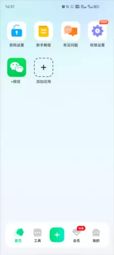 章鱼隐藏app悬浮窗开启教程