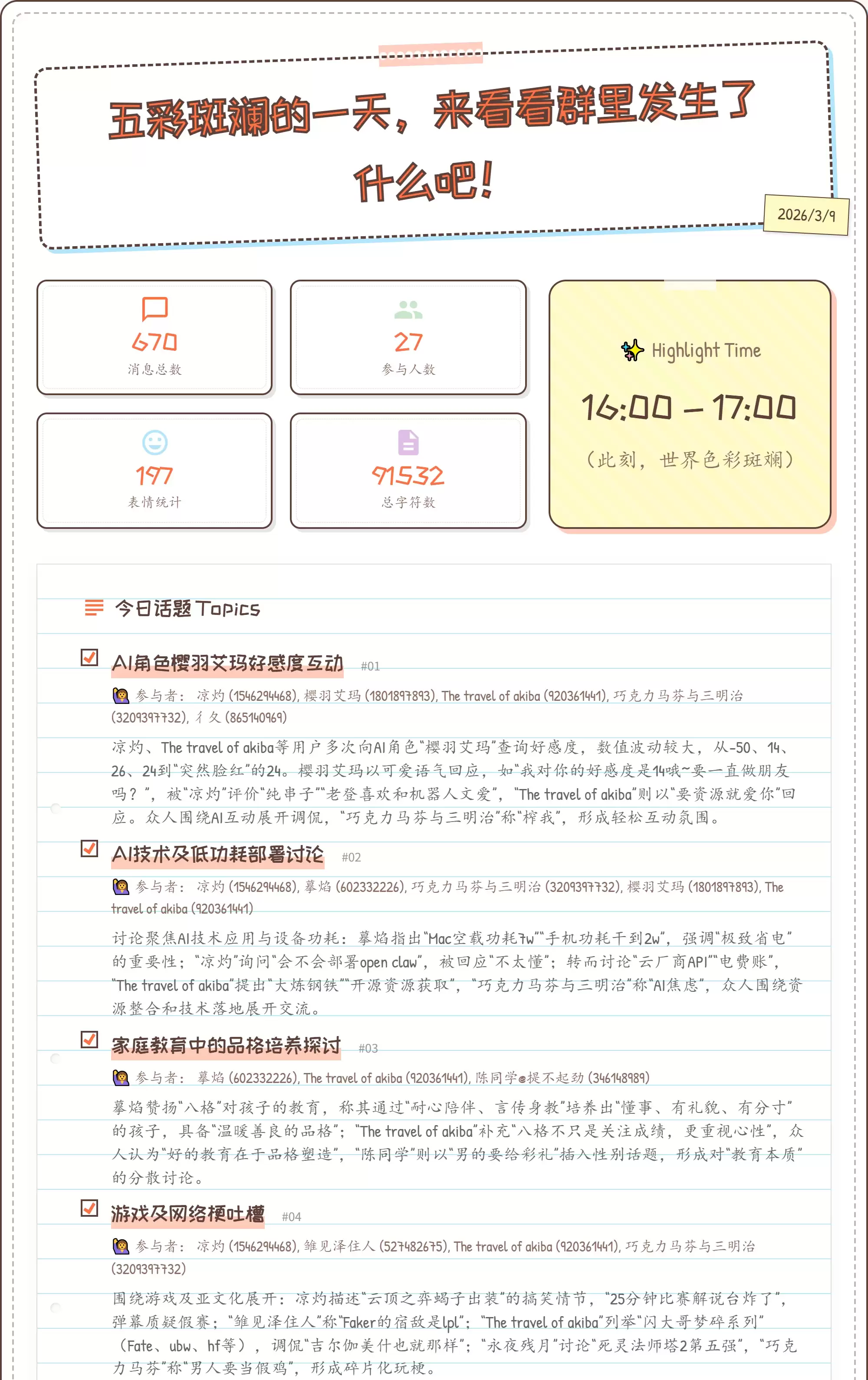 \ 微信图片_20260310153856_1540_44.jpg