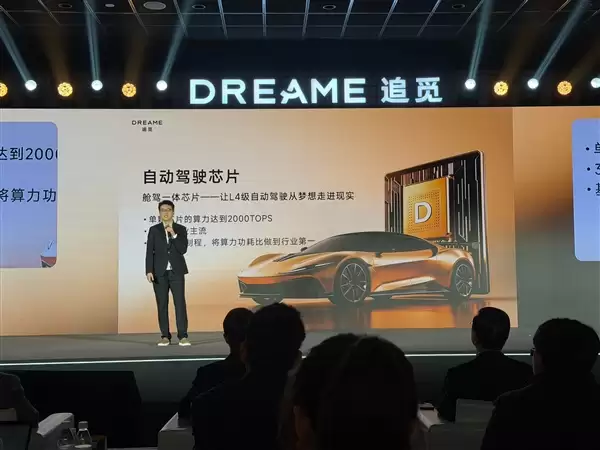 又一家品牌进军手机赛道！追觅手机芯片赤霄01发布：自研NPU 定位旗舰