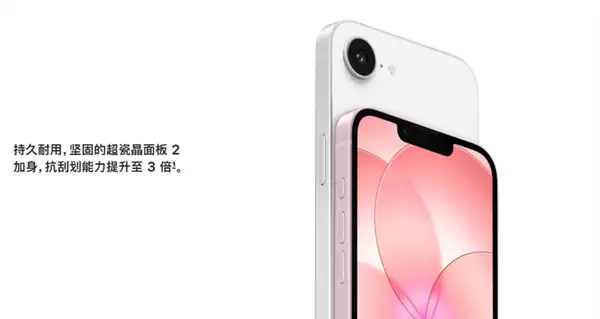 割韭菜还是真香机!iPhone 17e到底值不值
