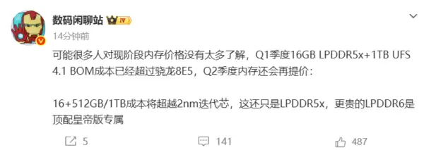 内存价格狂飙:手机大容量存储比2nm芯片还贵
