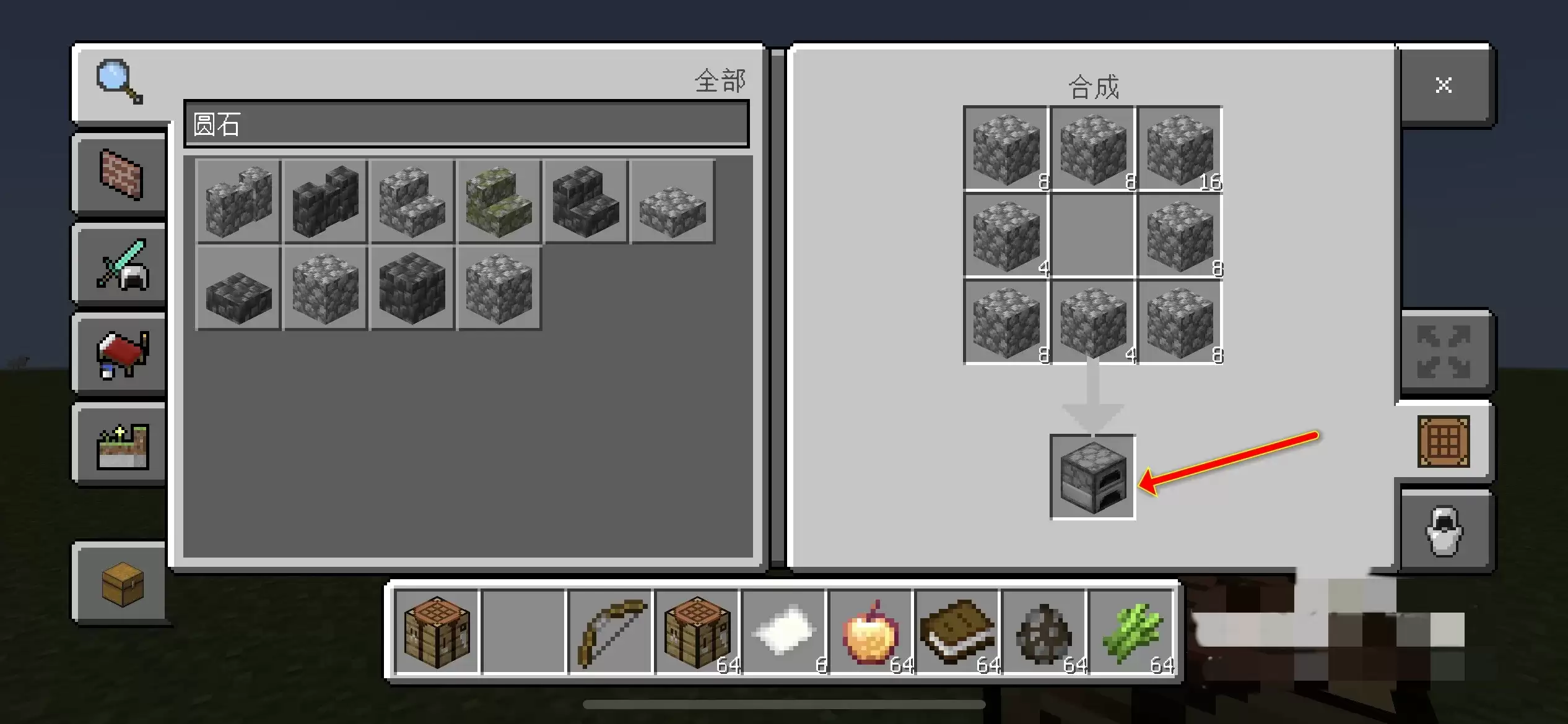 我的世界玻璃怎么弄成一块的