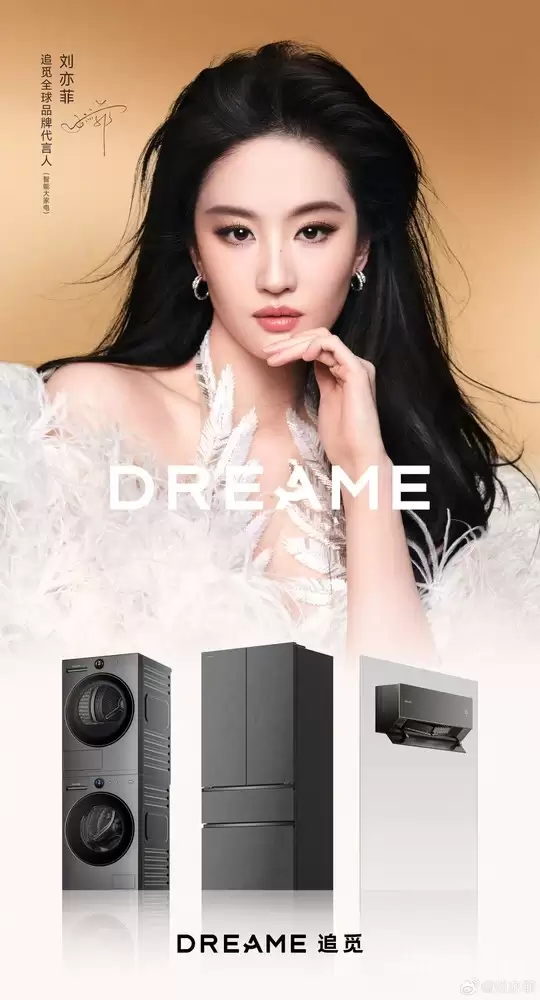 追觅官宣:刘亦菲成为全球品牌代言人
