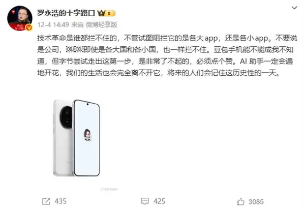 努比亚之后 国产TOP5大厂联手豆包打造AI手机:全网都在猜到到底是谁