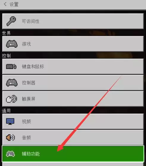我的世界怎么开麦和语音