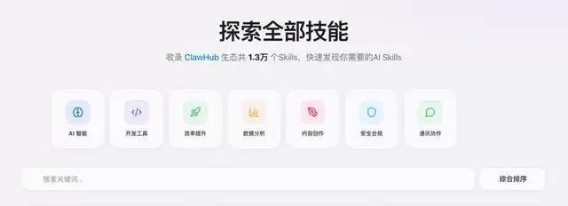腾讯龙蜥技能社区SkillHub上线,专为中国用户优化