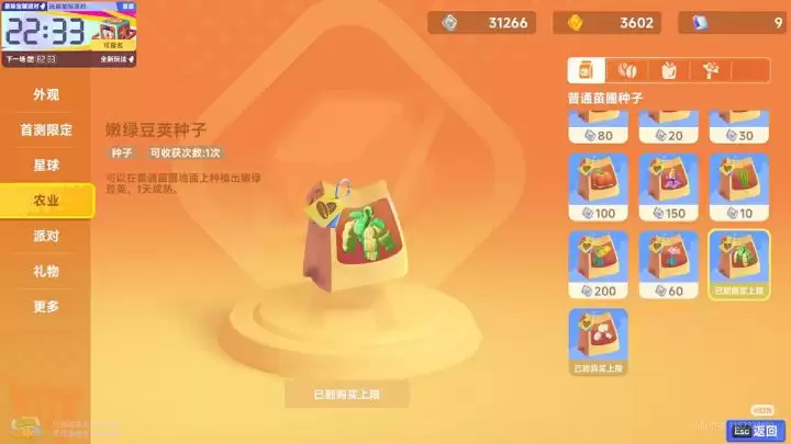 《星眷友晴天》健康冰激凌制作方法