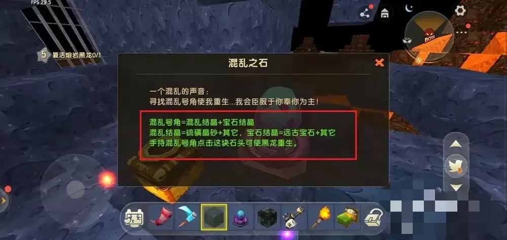 迷你世界黑龙召唤位置在哪里