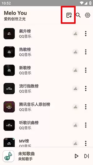 《meloyou音乐》下载歌曲方法
