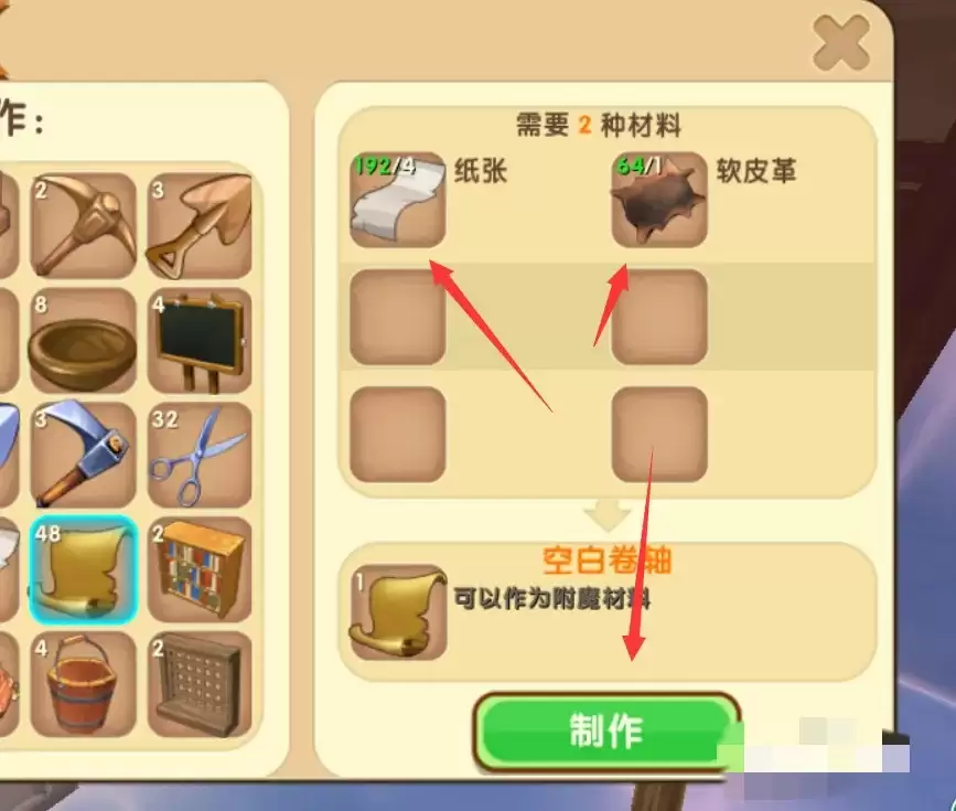 迷你世界附魔无限射击需要什么副材料