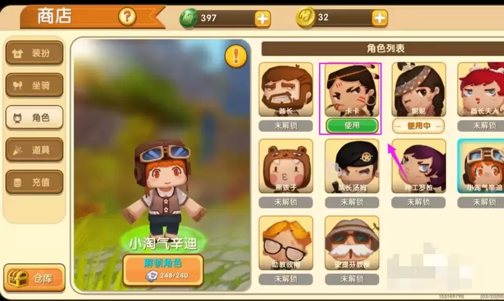 迷你世界里面的装扮卡片怎么用