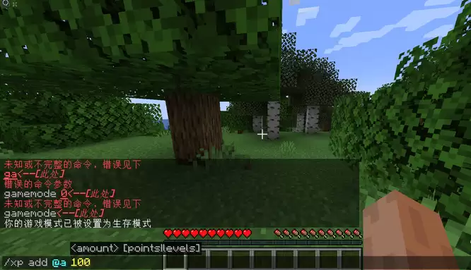 我的世界如何用指令改变自己的等级