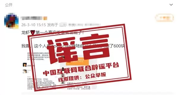 官方辟谣!用OpenClaw登微信被刷600块不实:系网民玩梗创作