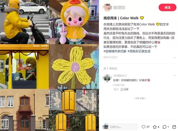 新型散步方式ColorWalk爆火!年轻人缓解焦虑的新选择