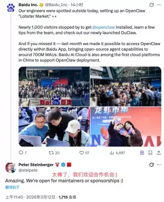 全球首款手机龙虾秒光 OpenClaw创始人称愿与百度共同开发龙虾