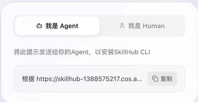 腾讯龙蜥技能社区SkillHub上线,专为中国用户优化
