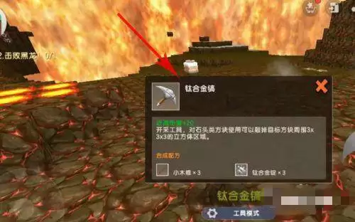 迷你世界星能矿石怎么获得