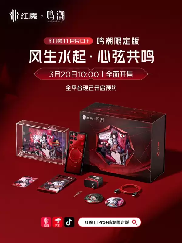 红魔11+ Pro+鸣潮限定版官宣3月20日全面开售:JK少女千束主题+6999元
