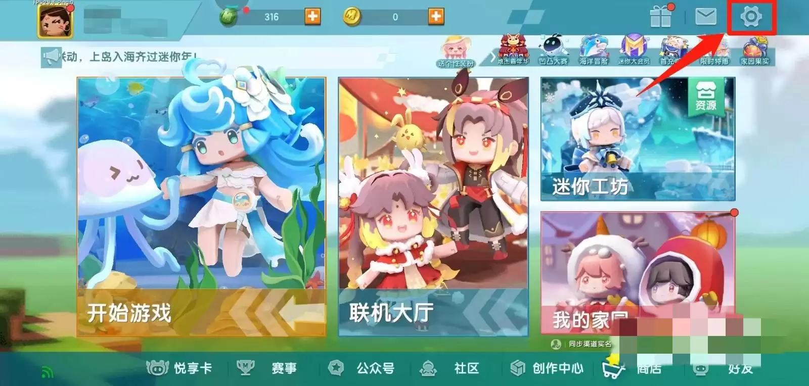 迷你世界已实名认证如何解除实名认证