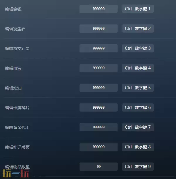 污痕圣杯官方最新修改器 污痕圣杯风灵月影修改器2026