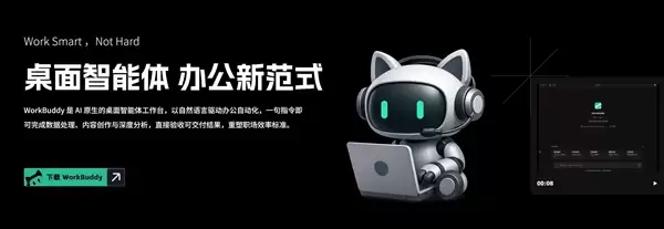 腾讯版小聋虾升级 张军:开发团队快干冒烟了 凌晨还在加班