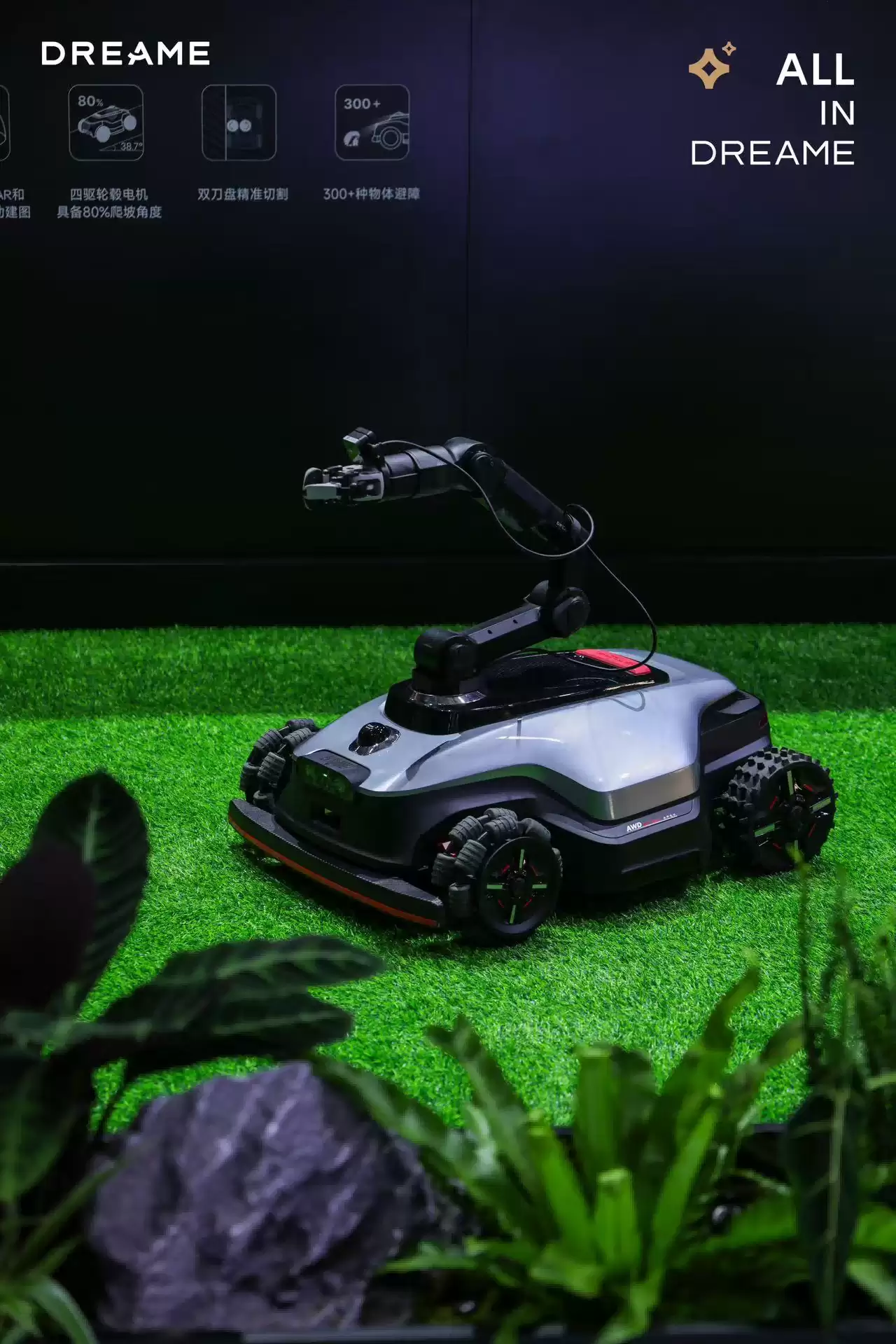 追觅割草机器人亮相2026AWE 以领先技术引领庭院智能化升级