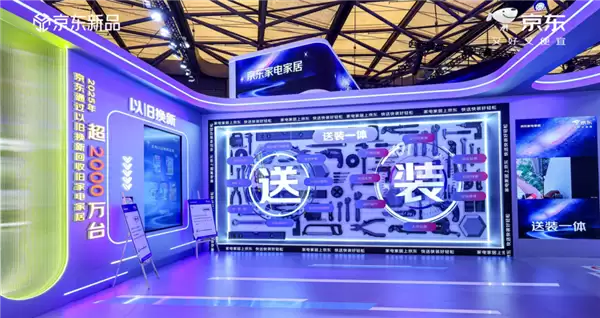京东宣布家电家居送装一体升级:配送更快、AI辅助安装更精准