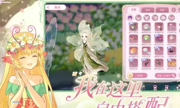 小花仙：拉贝尔之约在哪里预约 小花仙：拉贝尔之约官网预约入口地址