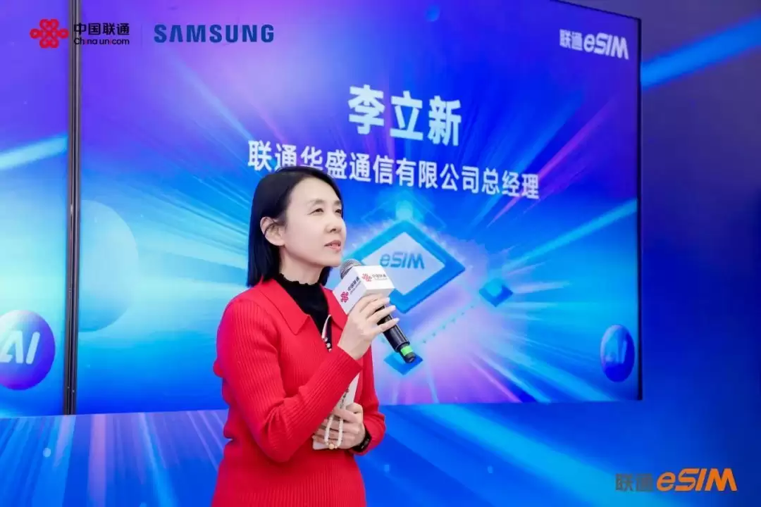 中国联通携手三星首发Galaxy S26 eSIM手机，开启智能终端无卡化新纪元