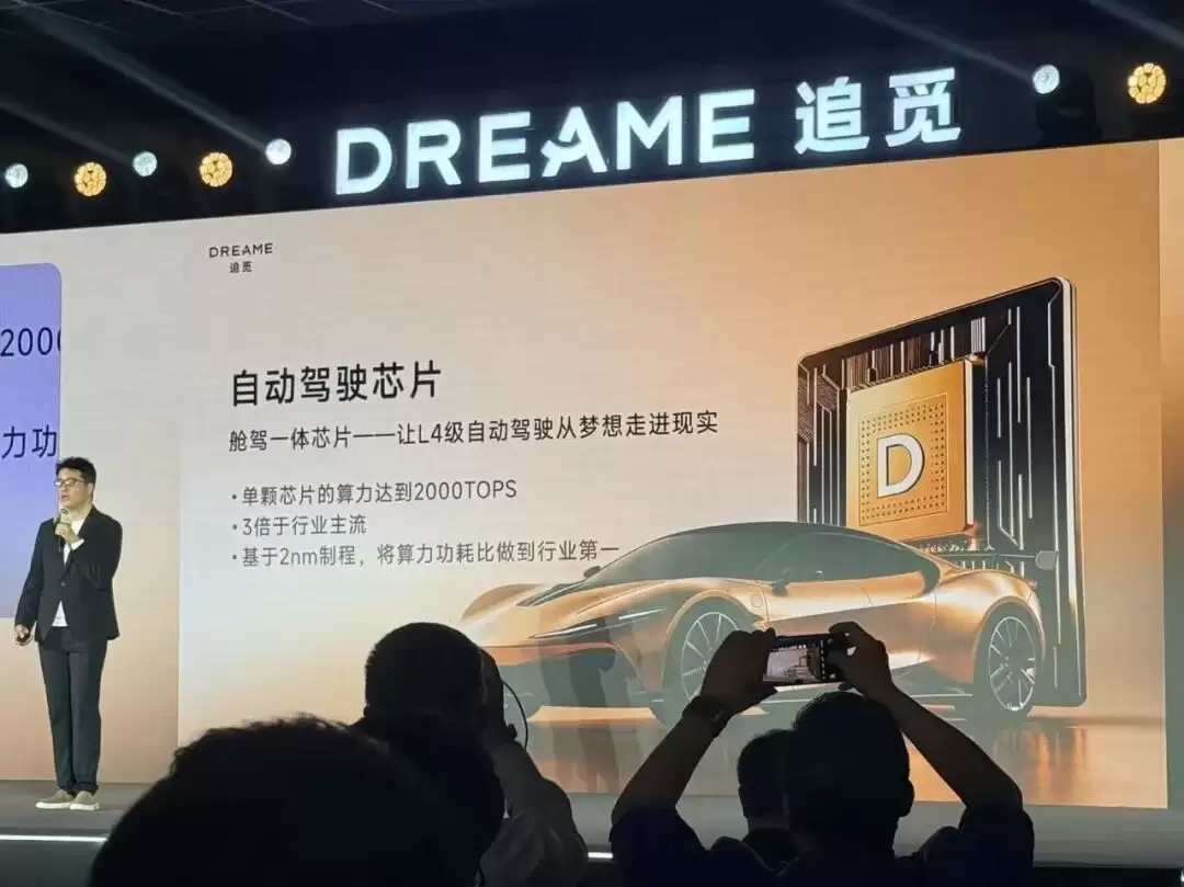 撑起追觅宇宙：芯际穿越亮出全栈算力底牌