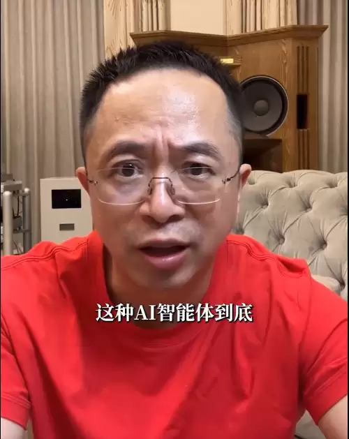 全球15万OpenClaw 超40%资产在中国!周鸿祎:警惕AI裸奔