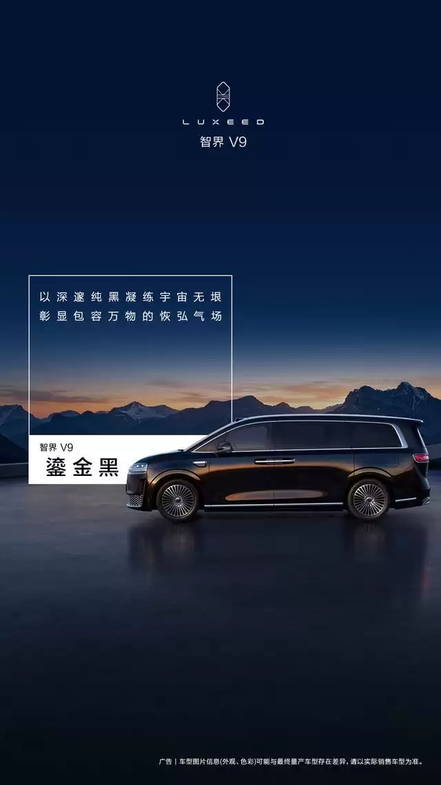 华为余承东公布鸿蒙智行智界V9车色：辉光紫、深海蓝等