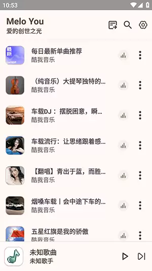 《meloyou音乐》切换首页榜单方法