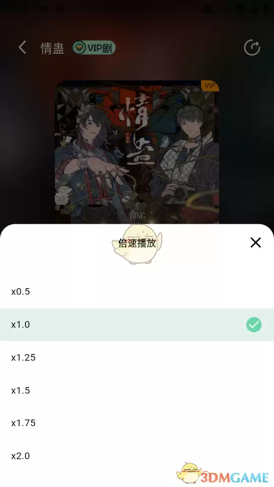 《听番fm》调整播放速度方法