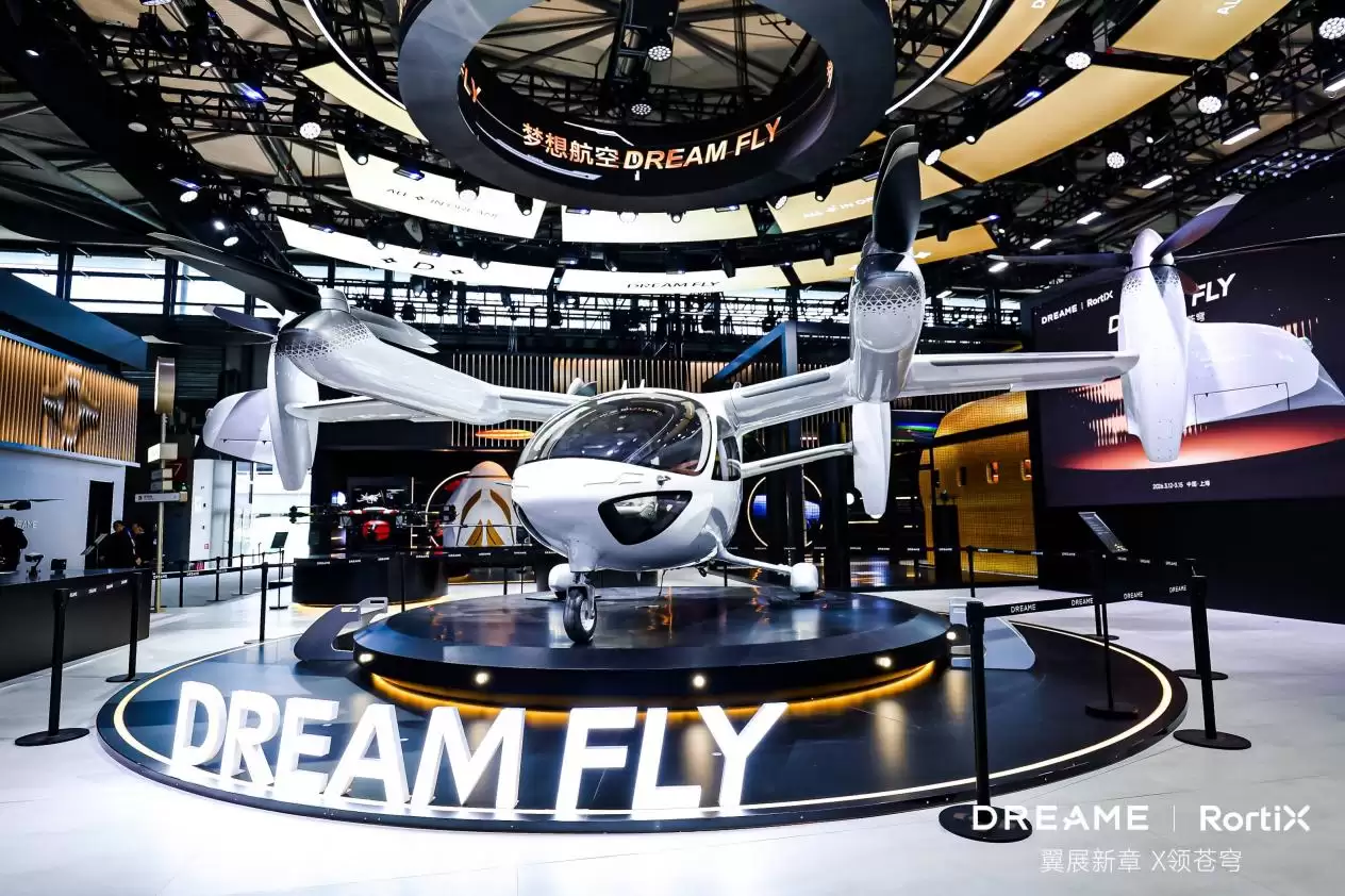 RortiX亮相AWE2026 空中智能全球首秀 成立超40亿低空经济产业基金