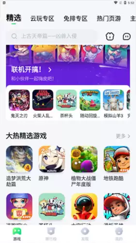 《870游戏盒》兑换游戏时长方法