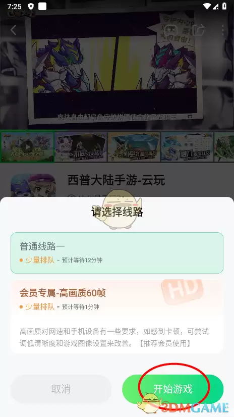 《870游戏盒》实名认证方法