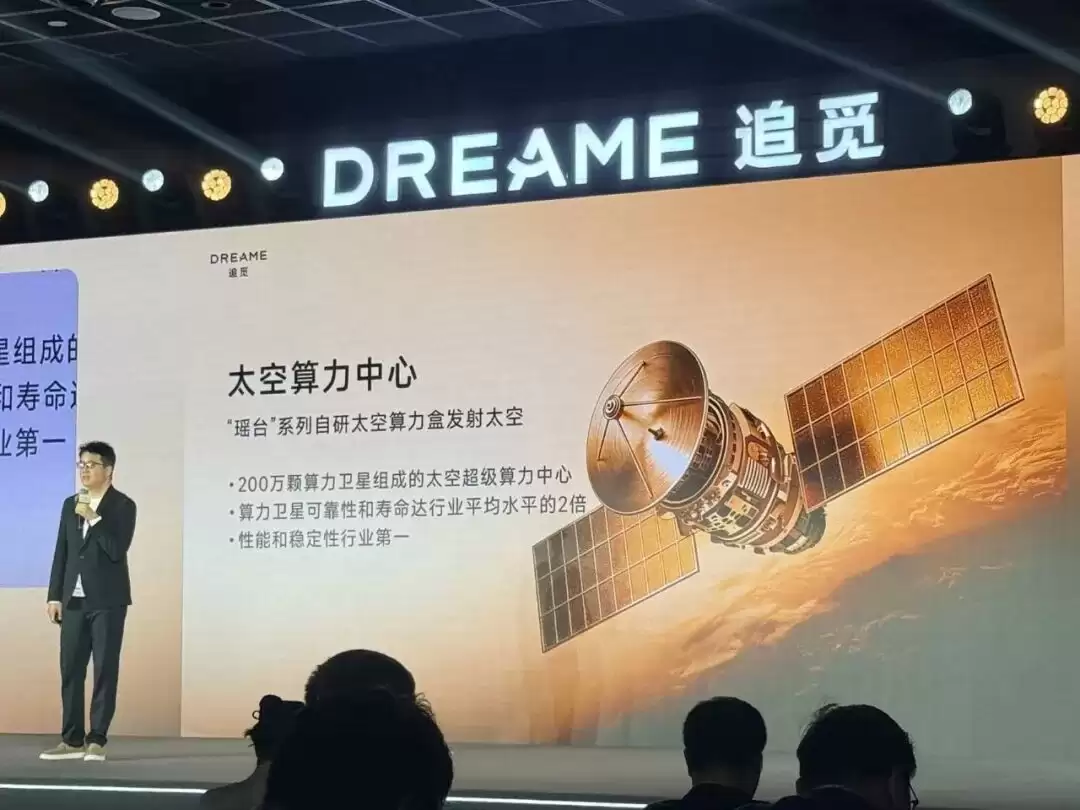 撑起追觅宇宙：芯际穿越亮出全栈算力底牌