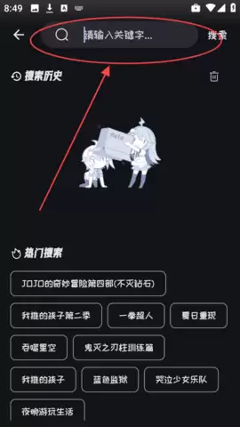 动漫屋app视频缓存方法