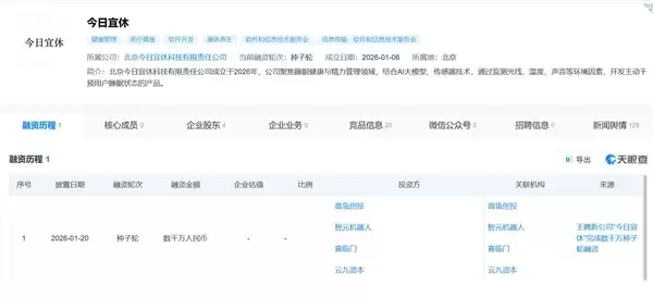 王腾官宣今日宜休品牌名ISHO:过段时间会内测 第一个小里程碑