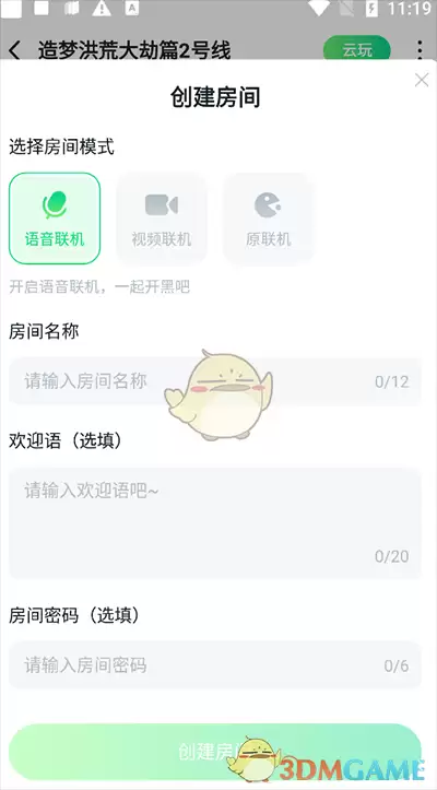 《870游戏盒》联机一起玩方法