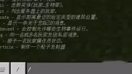 我的世界模式切换指令是什么2026