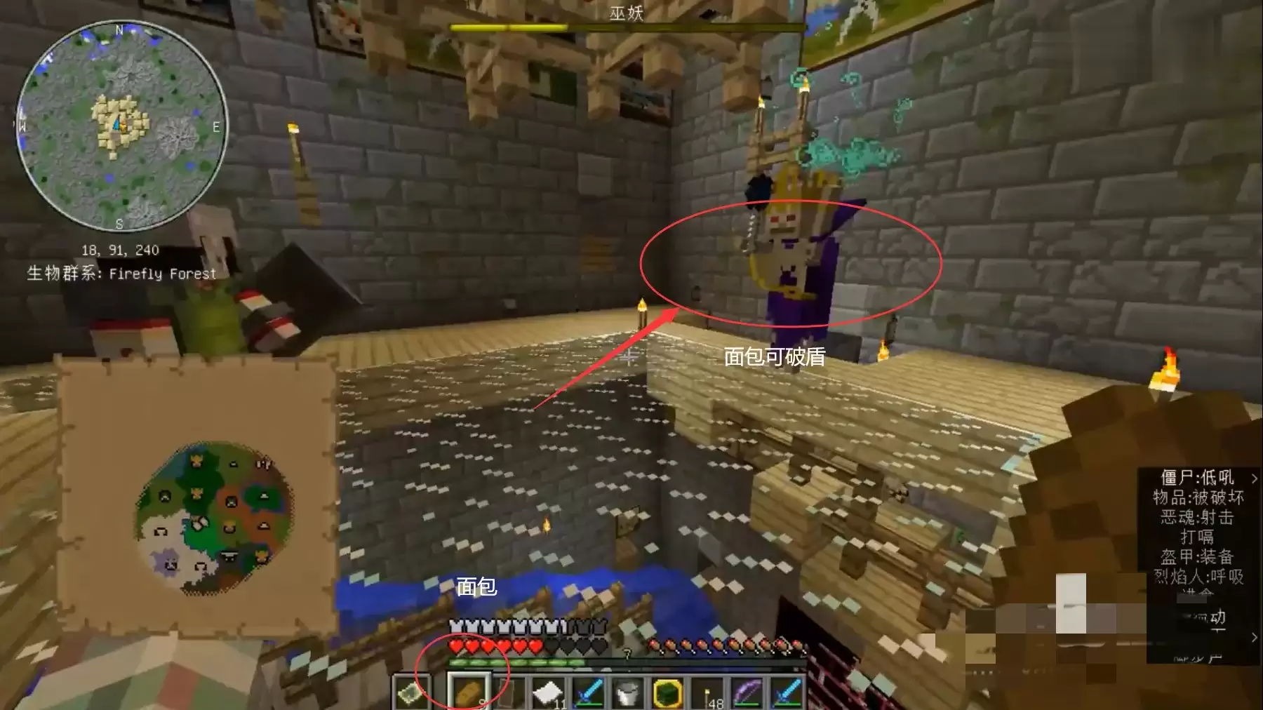 我的世界暮色森林巫妖王的盾怎么破2026