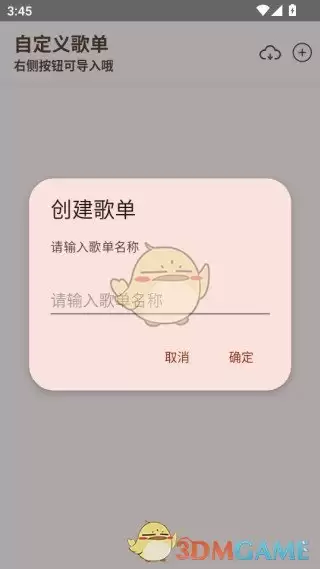 《meloyou音乐》使用教程