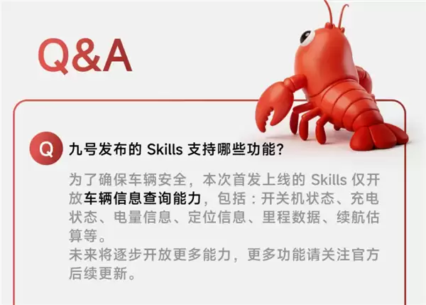 行业首发!九号电动车正式接入OpenClaw:电量、定位等全掌握